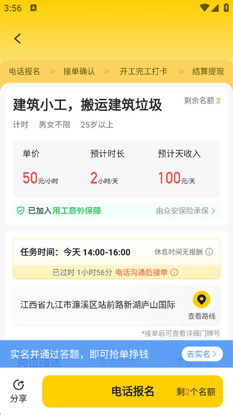 附近短工日结最新版 附近短工日结最新版