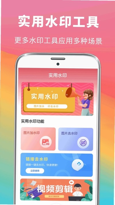 去水印抠图大师app下载安卓版 去水印抠图大师app下载安卓版