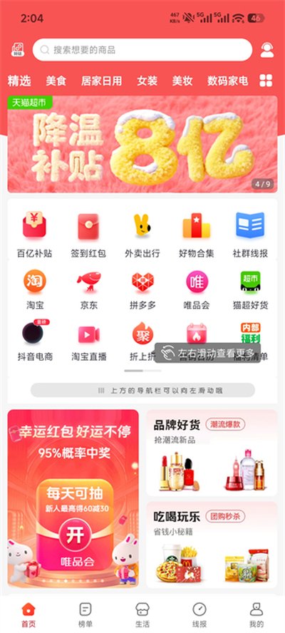 淘券小帮手app官方版 淘券小帮手app官方版
