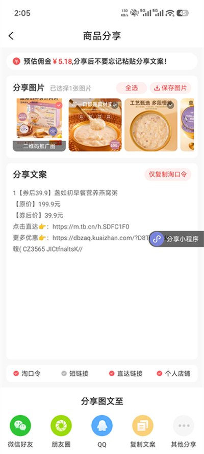 淘券小帮手app官方版 淘券小帮手app官方版