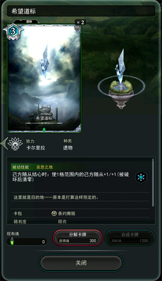 失落纹章最新版下载 失落纹章最新版下载