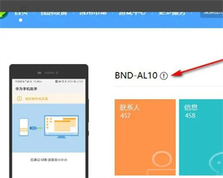 智能华为手机助手安卓版下载 智能华为手机助手安卓版下载