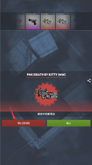 CSGO开箱模拟器2免费内购版下载 CSGO开箱模拟器2免费内购版下载