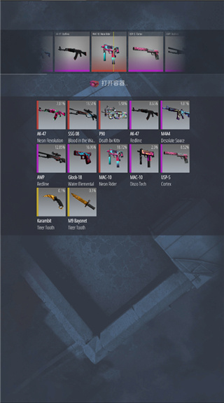 CSGO开箱模拟器2免费内购版下载 CSGO开箱模拟器2免费内购版下载