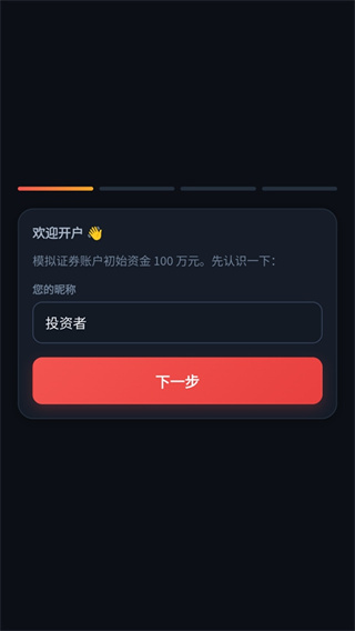 金融投资模拟 金融投资模拟