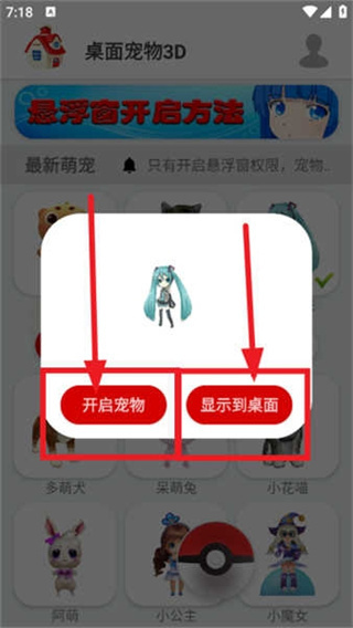 桌面宠物3d下载手机版 桌面宠物3d下载手机版