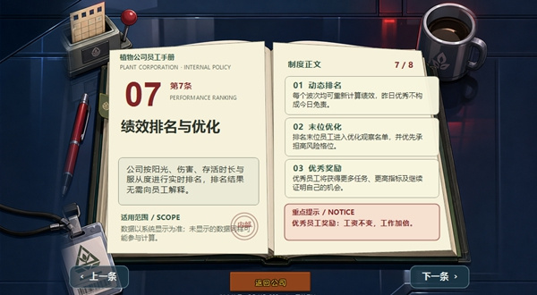 植物公司剥削版 植物公司剥削版