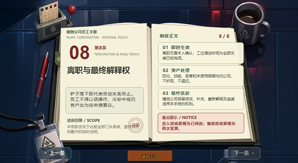植物公司剥削版 植物公司剥削版
