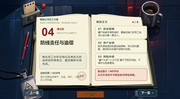 植物公司剥削版 植物公司剥削版