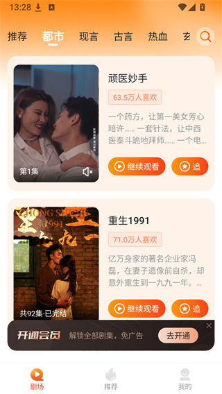 天狱冥王短剧免费观看全集高清app下载(多多追剧) 天狱冥王短剧免费观看全集高清app下载(多多追剧)