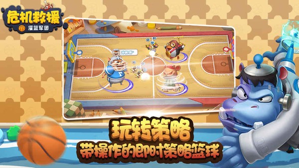 危机救援最新版 危机救援最新版
