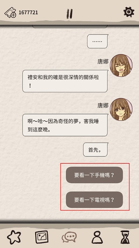 浪漫HOLIC梦想行者手游下载 浪漫HOLIC梦想行者手游下载