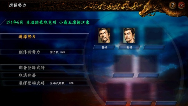 三国志9威力加强版下载 三国志9威力加强版下载