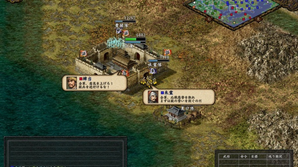 三国志9威力加强版下载 三国志9威力加强版下载