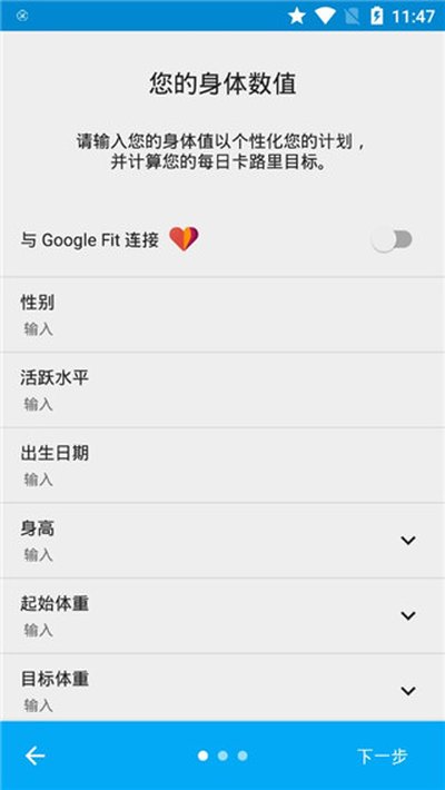 雅卓YAZIO安卓版 雅卓YAZIO安卓版