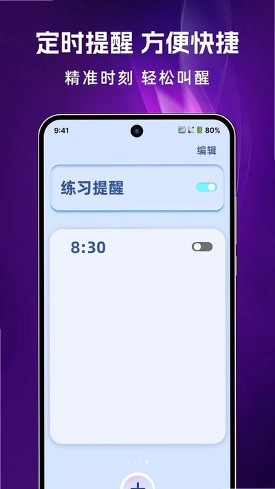 完美节拍器app100安卓版 完美节拍器app100安卓版
