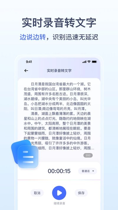金舟录音下载安卓版 金舟录音下载安卓版