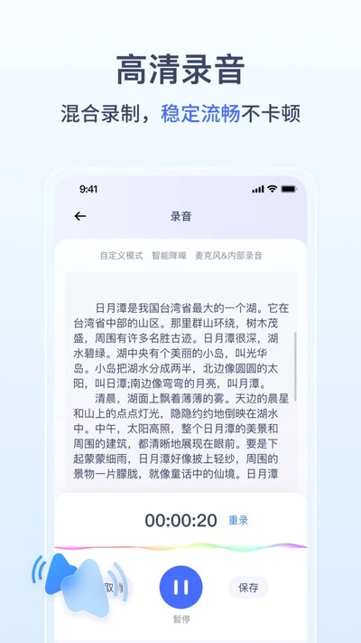 金舟录音下载安卓版 金舟录音下载安卓版
