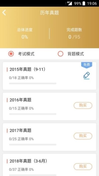 咪鸭课堂安卓版 咪鸭课堂安卓版