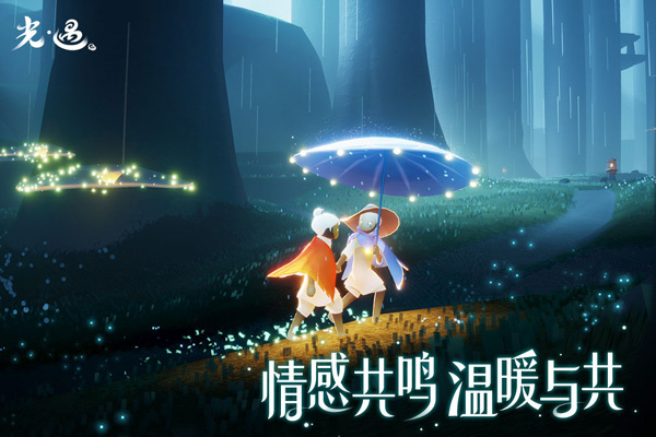 光遇无实名认证下载 光遇无实名认证下载