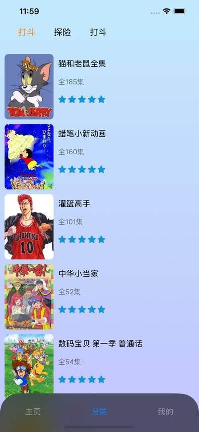 樱花动漫手机最新版 樱花动漫手机最新版