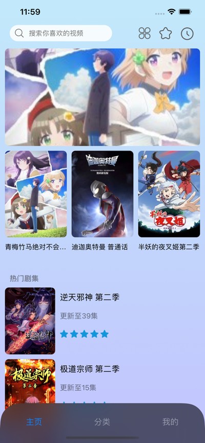 樱花动漫手机最新版 樱花动漫手机最新版