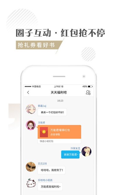 快追小说下载_快追小说下载安卓版 快追小说下载_快追小说下载安卓版