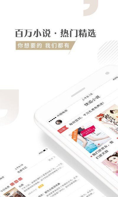 快追小说下载_快追小说下载安卓版 快追小说下载_快追小说下载安卓版