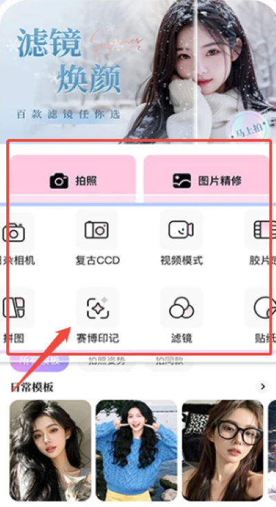 美颜修图神器app下载安装-美颜修图神器app安卓版 美颜修图神器app下载安装-美颜修图神器app安卓版
