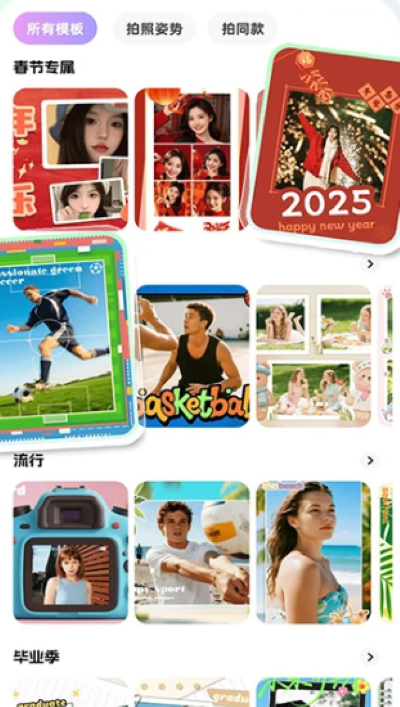 美颜修图神器app下载安装-美颜修图神器app安卓版 美颜修图神器app下载安装-美颜修图神器app安卓版