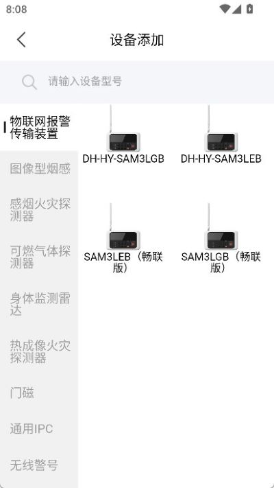 视消云守护安卓版 视消云守护安卓版