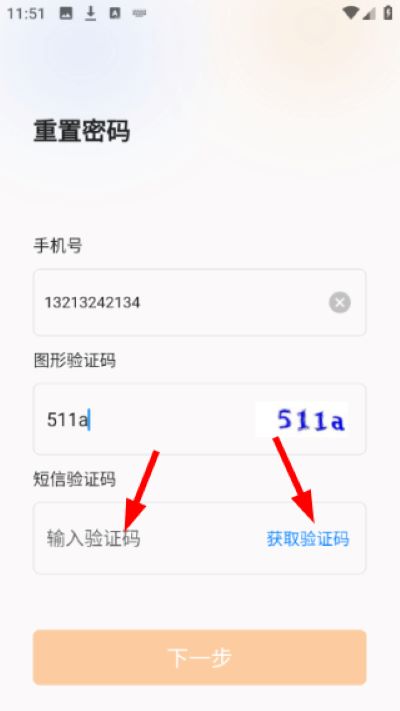 视消云守护安卓版 视消云守护安卓版