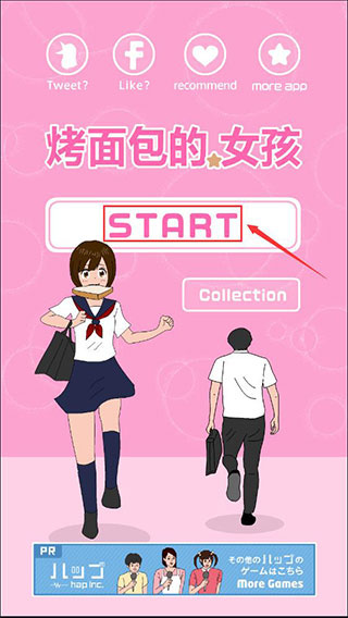 烤面包的女孩 烤面包的女孩
