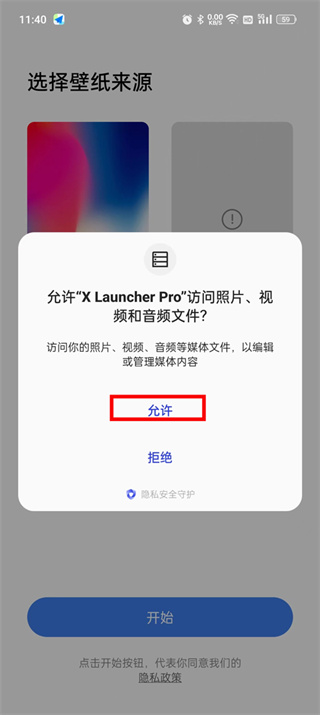 ��׿x���������� pro��׿������