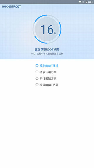 360����root����