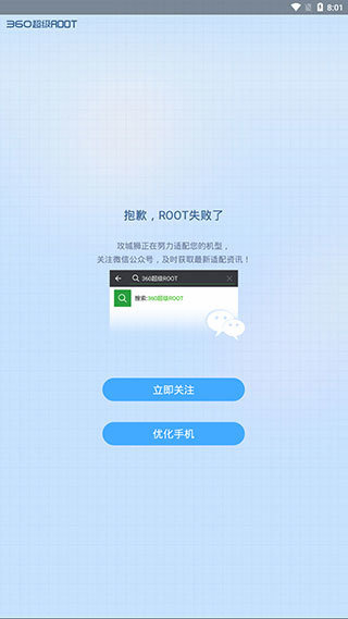 360����root����