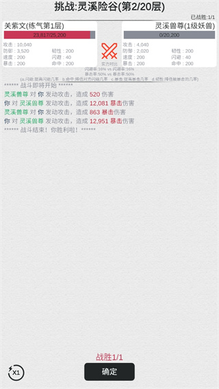 天道轮回我的修仙梦无广告下载 天道轮回我的修仙梦无广告下载