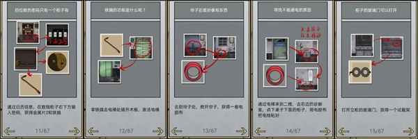 山村老屋2之废弃医院免广告版最新下载 山村老屋2之废弃医院免广告版最新下载