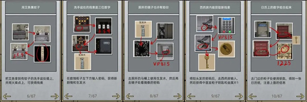 山村老屋2之废弃医院免广告版最新下载 山村老屋2之废弃医院免广告版最新下载