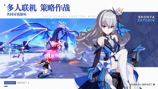崩坏3最新版下载安装 崩坏3最新版下载安装