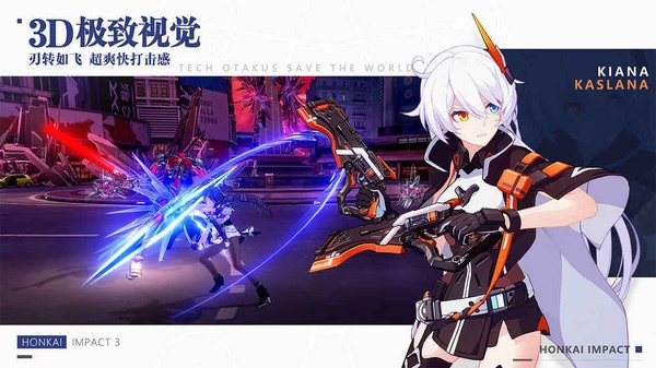 崩坏3最新版下载安装 崩坏3最新版下载安装