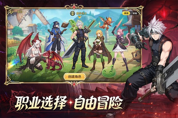 勇者幻兽录安卓版 勇者幻兽录安卓版