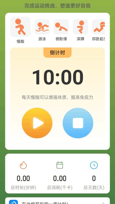 计步拿好礼app官方版下载 计步拿好礼app官方版下载