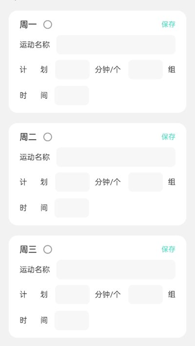 计步拿好礼app官方版下载 计步拿好礼app官方版下载