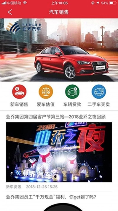 小车乐道安卓版 小车乐道安卓版