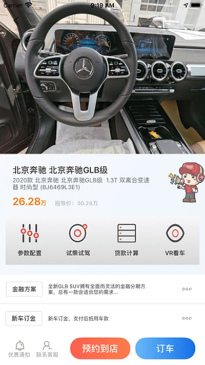 小车乐道安卓版 小车乐道安卓版