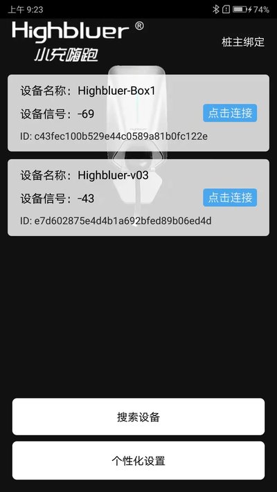 小充嗨跑安卓版 小充嗨跑安卓版