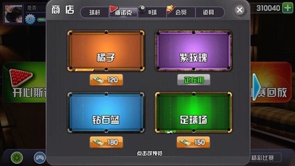 斯诺克世界WSTSnooker手游安卓版 斯诺克世界WSTSnooker手游安卓版