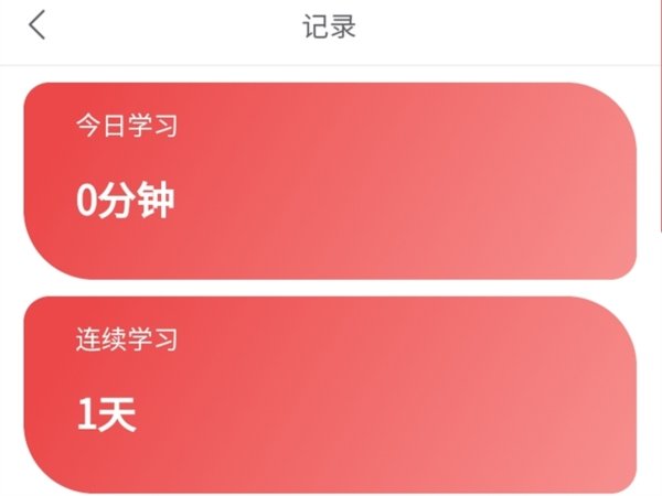速提分软件安卓版 速提分软件安卓版