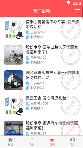 首钢挚友app下载新版 首钢挚友app下载新版
